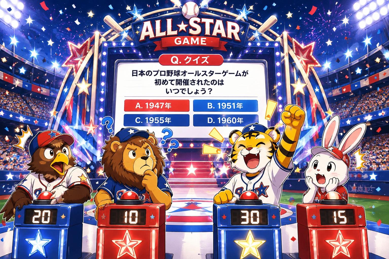 プロ野球 オールスタークイズ全10問！【雑学クイズ】